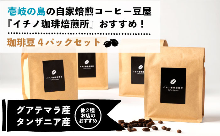 コーヒー 珈琲 コーヒー豆 ストレートコーヒー おうち時間 自家焙煎 豆 粉