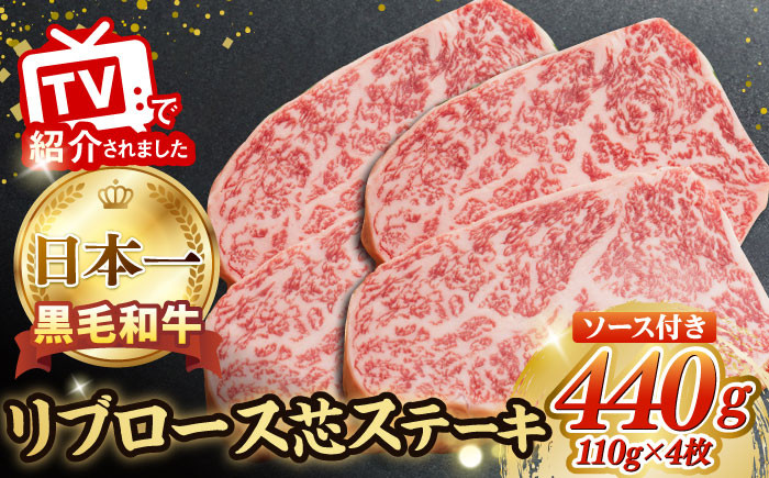 ステーキ A5ランク リブロース ステーキ 4枚 長崎和牛 肉のあいかわ 牛肉 赤身 ステーキソース付き