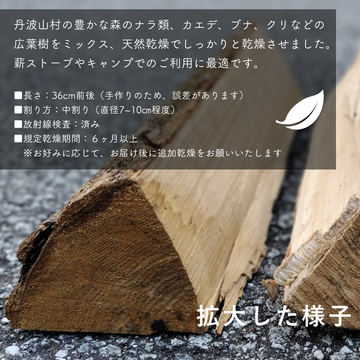 ストーブやキャンプにも使える火持ちの良い薪