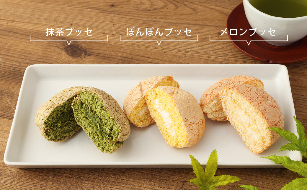 菊池銘菓 ブッセシリーズ 詰め合わせセット 1箱(12個入り)