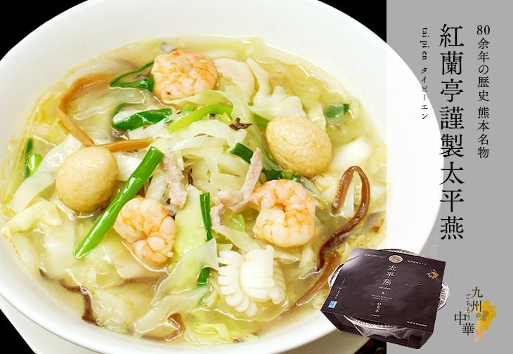 紅蘭亭特製タイピーエン 3個セット