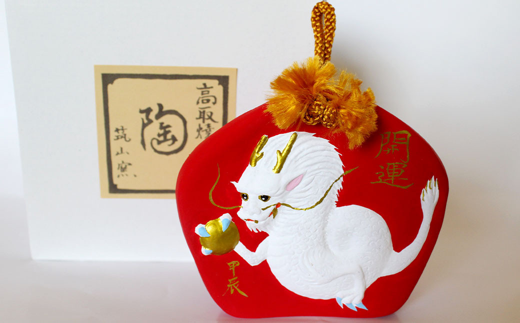 辰年土鈴 永満寺窯作 重さ200g 縦10cm 横11.5cm 奥行4.5cm