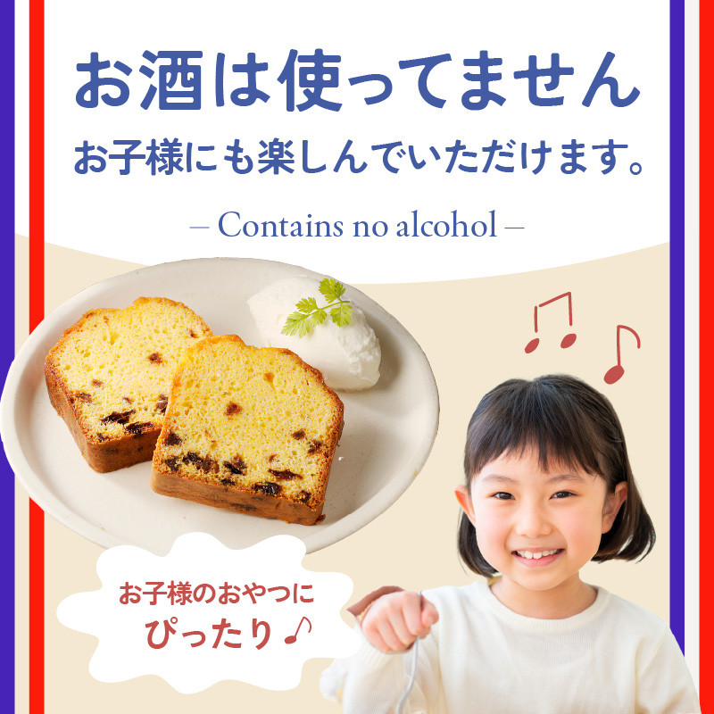 シェフの手作りパウンドケーキ 1本