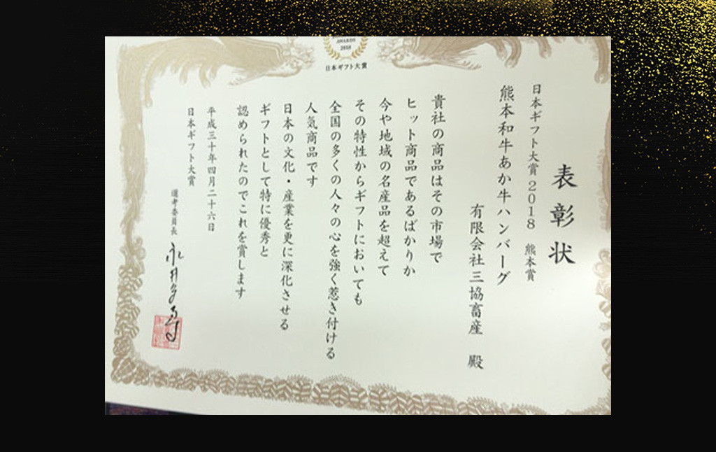 あか牛100%ハンバーグセット 120g×6個 あか牛のたれ200ml付き