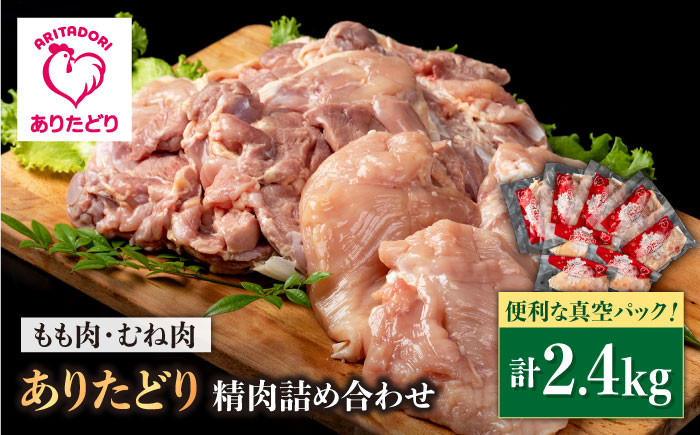 今日の夜ご飯の一品に便利な個包装 ありたどりセット