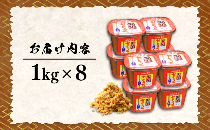 味噌 みそ miso ミソ 麦 麹 こうじ 麦みそ 食品 味噌汁 調味料 大豆