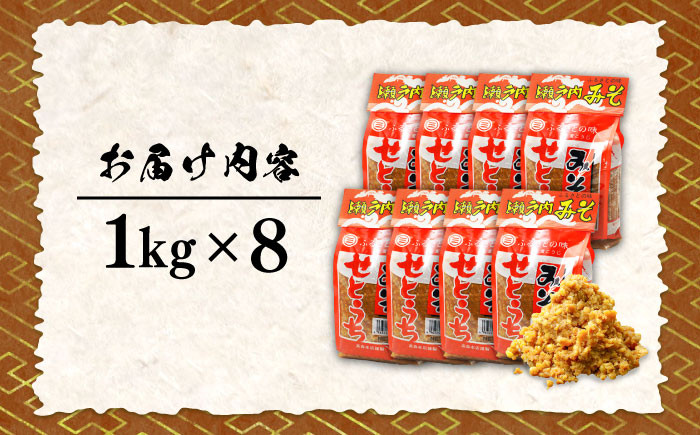 味噌 みそ miso ミソ 麦 麹 こうじ 麦みそ 食品 味噌汁 調味料 大豆