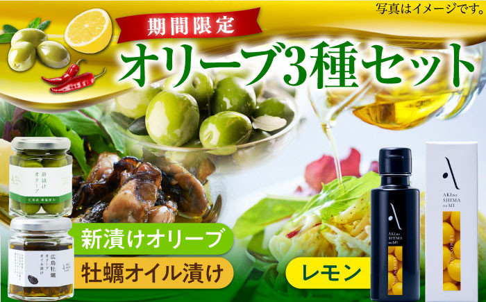 オリーブオイル エキストラバージン 油 国産 広島県産 贈答 ギフト オリーブオイル