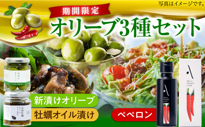 オリーブオイル エキストラバージン 油 国産 広島県産 贈答 ギフト オリーブオイル