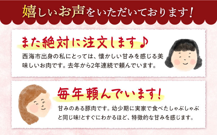 国産豚 しゃぶしゃぶ スライス