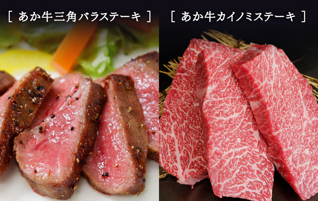 【12ヶ月定期便】あか牛ステーキ12種 極上食べ比べ