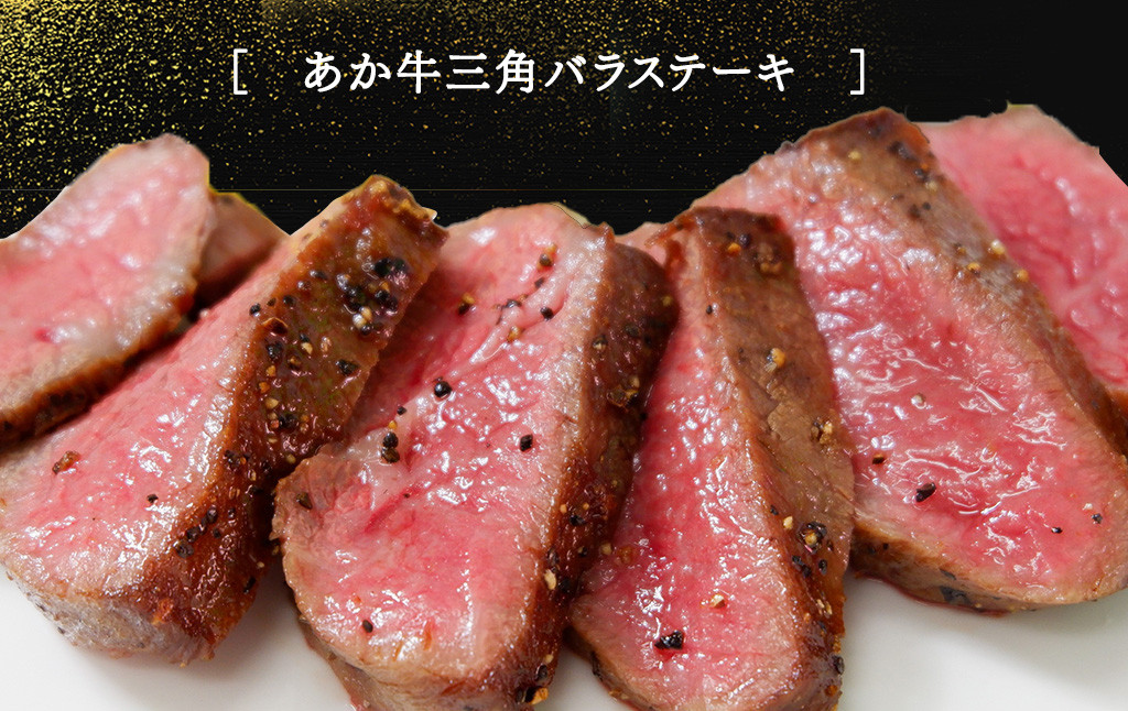 【6ヶ月定期便】あか牛ステーキ食べ比べ