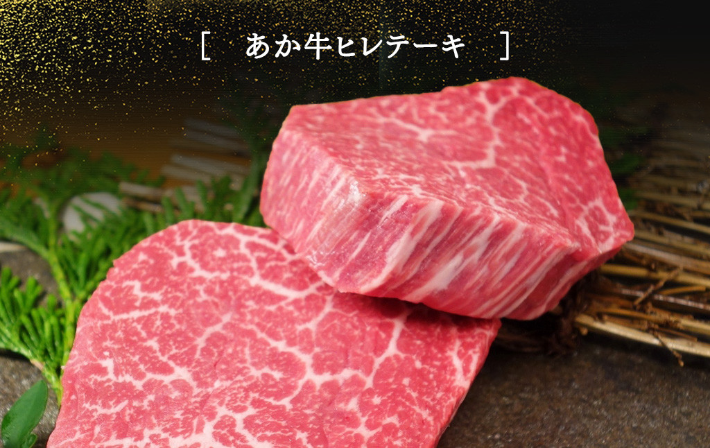 【6ヶ月定期便】あか牛ステーキ食べ比べ