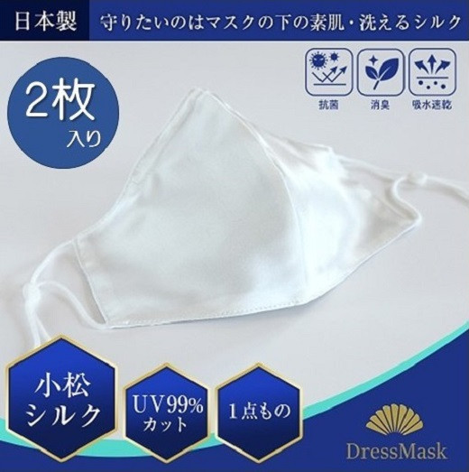 肌に優しい多機能マスク！