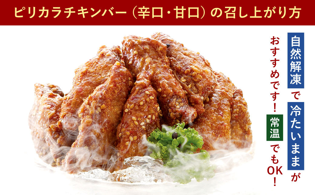 チキンバー(辛口・甘口) と 地どりめしの素 セット 【冷凍】