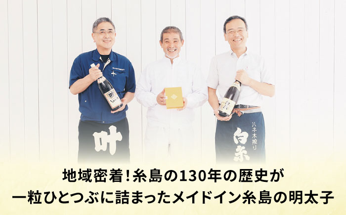 明太子 めんたいこ 明太 魚卵 福岡 博多 ご飯のお供