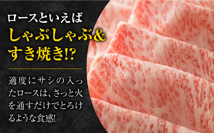 艶さし 佐賀牛 ローススライス 300g