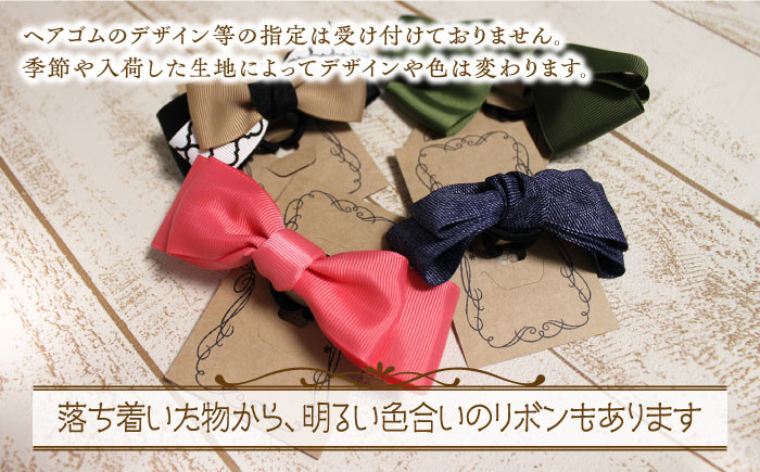 ハンドメイド作家による乙女心くすぐるバッグとヘアゴム