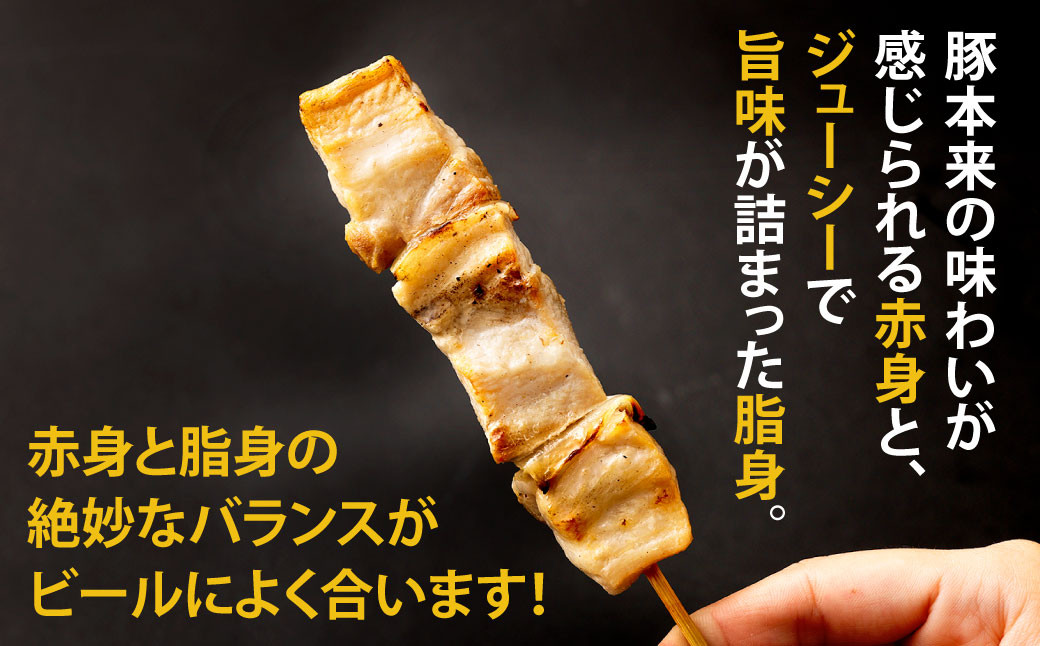 【6ヶ月定期便】 おウチで権兵衛 とりかわ・豚バラセット36本×6回