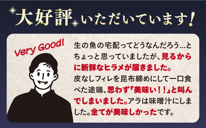 魚 ブロック ヒラメ ひらめ 鯛 タイ