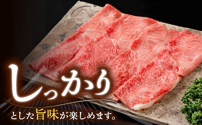 【A5ランク】佐賀牛 しゃぶしゃぶすき焼き用 320g | ウデ肉 赤身