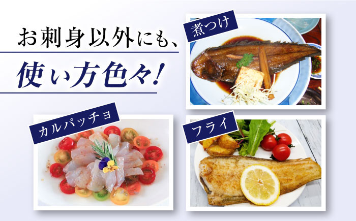 魚 刺身 ブロック ひらめ ヒラメ
