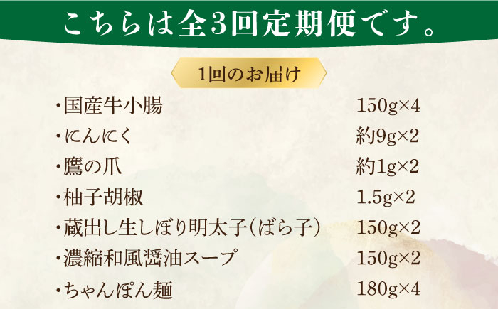 博多の名物グルメ「もつ鍋」と「明太子」の美味しいコラボ。