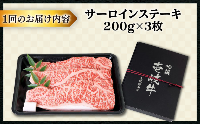 人気 和牛  壱岐牛 希少 柔らかい やわらかい 贈り物 ギフト  肉 黒毛和牛