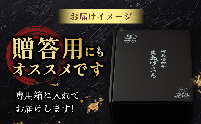 【限定生産】特選 焼肉 2種盛り 長崎和牛 出島ばらいろ ロース カルビ カタロース モモ