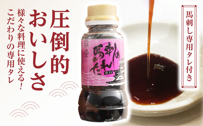 国産 馬刺し 赤身 赤身馬刺し 馬肉 桜肉 ヘルシー 専用タレ 小分け 冷凍 ギフト 贈答用 食べ比べ セット 熊本 山鹿