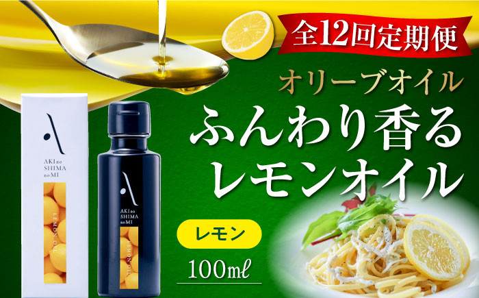 オリーブオイル エキストラバージン 油 国産 広島県産 贈答 ギフト オリーブオイル