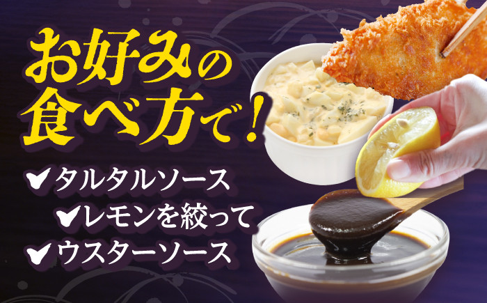 【平戸産】マトウダイのフライ 約500g (約250g×2p) 平戸市 / ひばり 