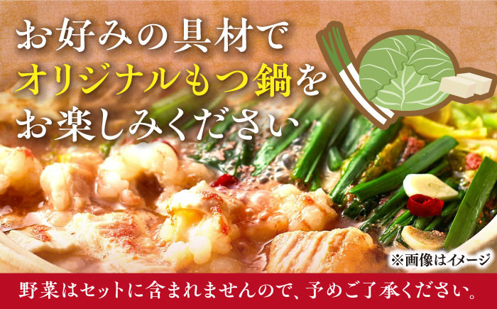 博多 もつなべ もつ鍋 モツ 本場 国産牛