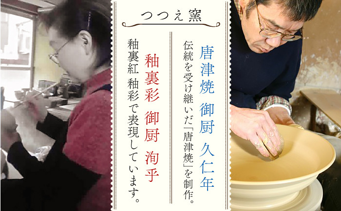 【つつえ窯】朝鮮唐津マグカップ [UAJ006] 焼き物 やきもの コップ マグカップ 器 陶器
