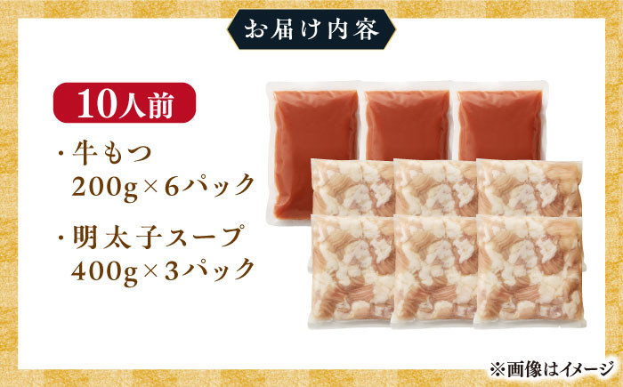 博多 もつなべ もつ鍋 モツ 本場 国産牛