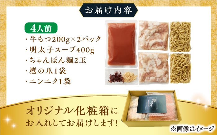 博多 もつなべ もつ鍋 モツ 本場 国産牛