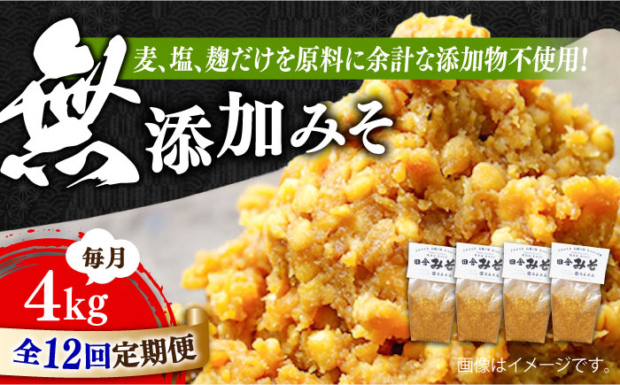 味噌 みそ miso ミソ 麦 麹 こうじ 麦みそ 食品 味噌汁 調味料 大豆