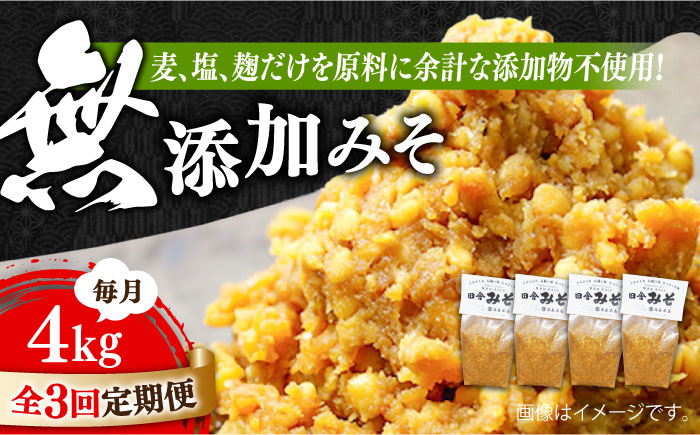 味噌 みそ miso ミソ 麦 麹 こうじ 麦みそ 食品 味噌汁 調味料 大豆