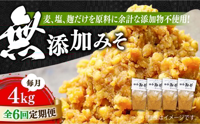 味噌 みそ miso ミソ 麦 麹 こうじ 麦みそ 食品 味噌汁 調味料 大豆