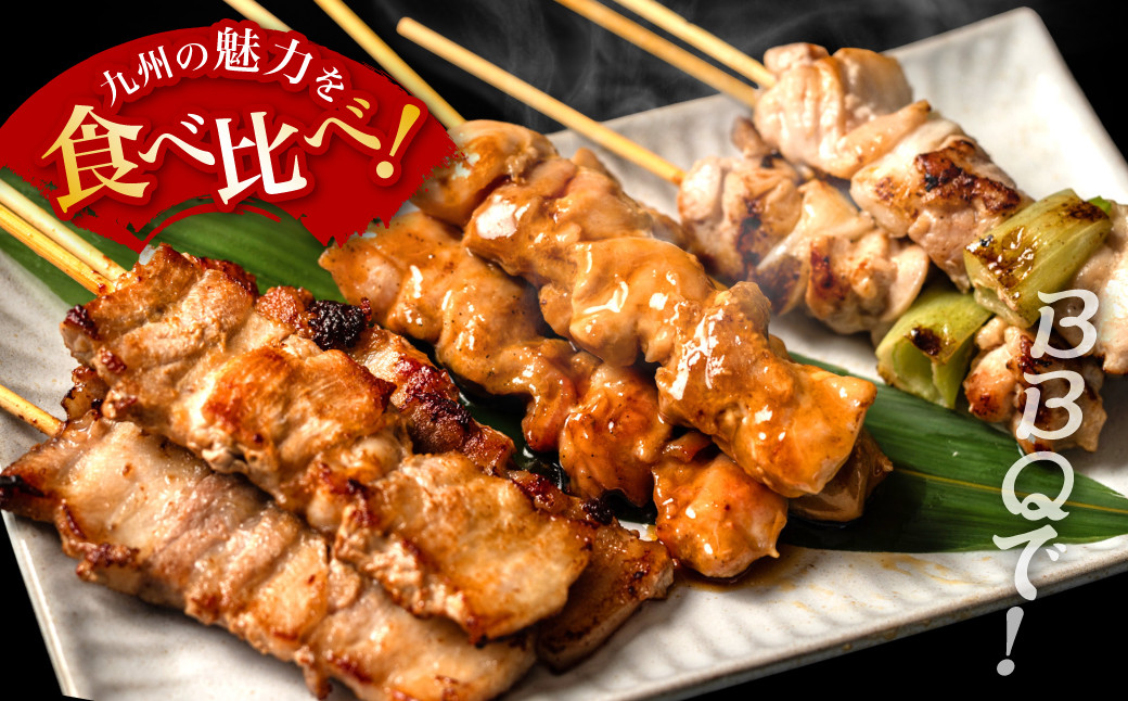 塩やタレなどお好みの味付けでお召し上がりください。