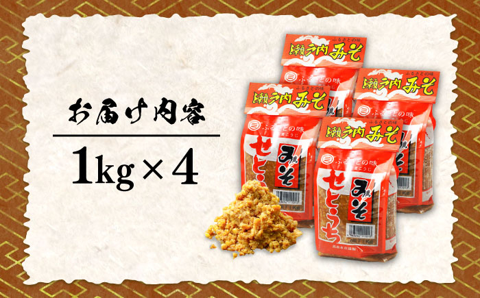 味噌 みそ miso ミソ 麦 麹 こうじ 麦みそ 食品 味噌汁 調味料 大豆
