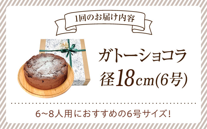 冷凍 ケーキ けーき チョコレート チョコケーキ お菓子 スイーツ デザート