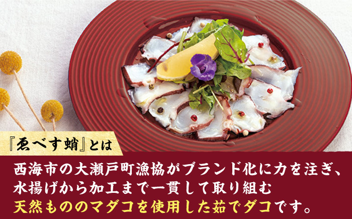 天然 タコ たこ 小分け