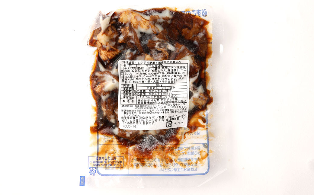 【定期便6回】牛すじ煮込み 180g×8パック 計8,640g