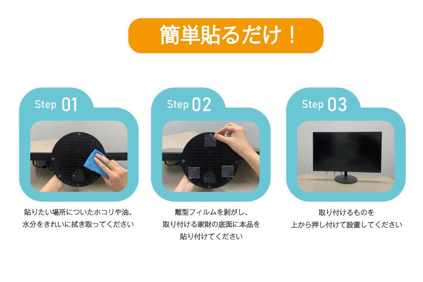 地震対策に！貼るだけ耐震マット