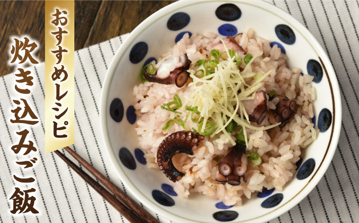 天然 タコ たこ 小分け