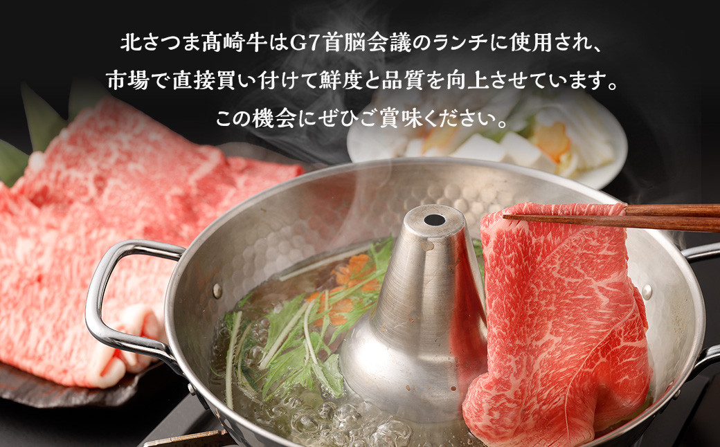 北さつま髙崎牛 すきしゃぶ食べ比べセット(2種盛り 合計600g) 