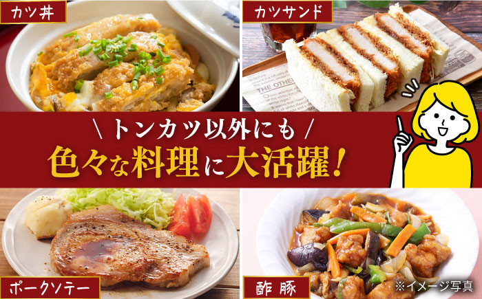 長崎うずしおポーク ロース( とんかつ 用) 700g(6枚) 訳あり