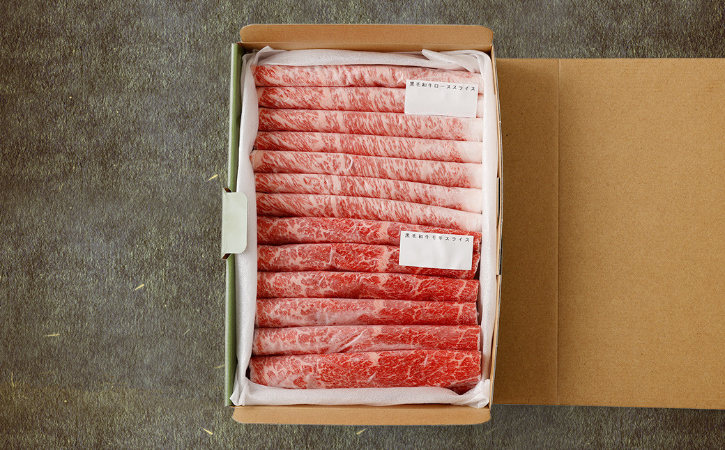 北さつま髙崎牛 すきしゃぶ食べ比べセット(2種盛り 合計600g) 