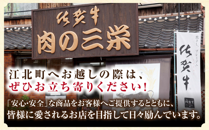 佐賀牛 ( モモ・ウデ ) 無双セット ( 鉄板焼き用 ) 計800g【肉の三栄】 [HAA010] / 牛肉 佐賀牛 A5